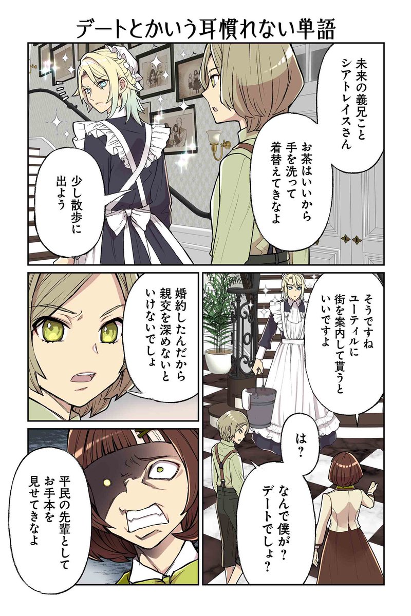 訳アリやらかし王子様が我が家にやってきた!
( 8/10) 
