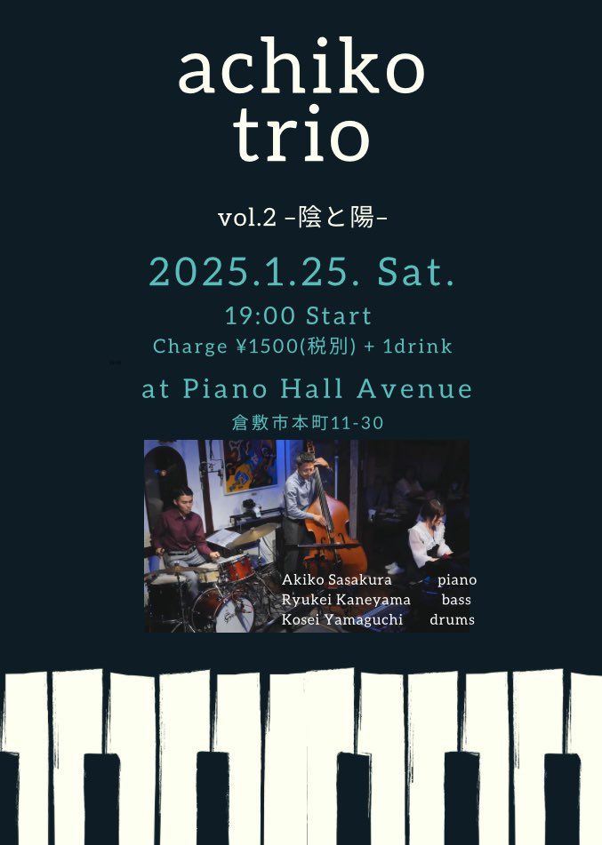 achiko255's tweet photo. クリームソーダがめーっちゃ美味しい倉敷のアヴェニュウにて、ピアノトリオのライブします！ラテンもジャズも。思い切り偏ったこだわりの選曲でやりますので、ぜひお近くの方はお越しくださいませ。はげしくお待ちしています！！ https://t.co/qYFMSCp6Fr