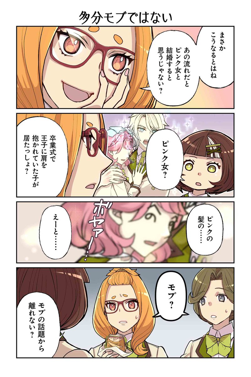 訳アリやらかし王子様が我が家にやってきた!
( 5/10) 