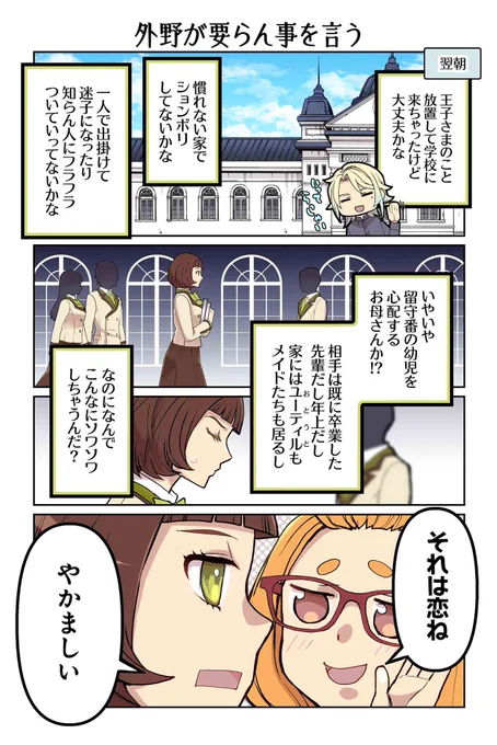 訳アリやらかし王子様が我が家にやってきた!
( 5/10) 