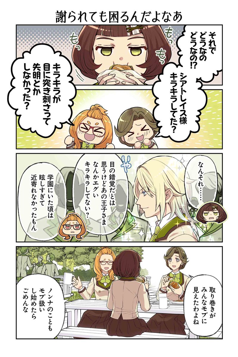 訳アリやらかし王子様が我が家にやってきた!
( 5/10) 