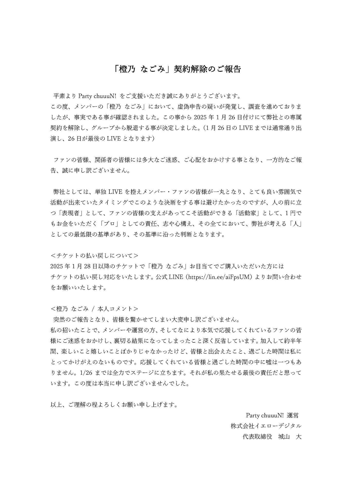 購入勧誘▷▶コメントお願いします JCB を騙ったフィッシング詐欺に注意 | E Flat B倉庫 Blog