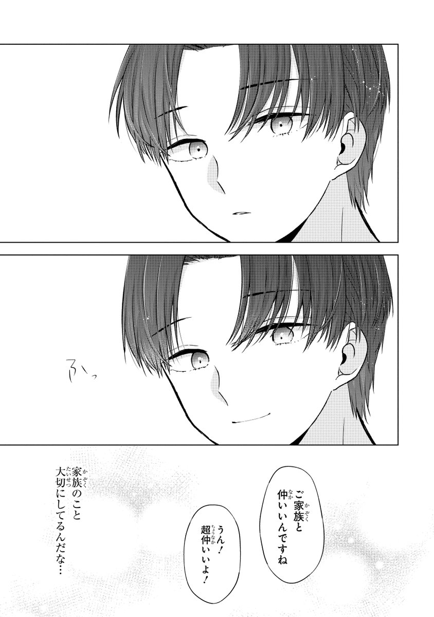 ギャルとオタクがデートをした(4/7) 