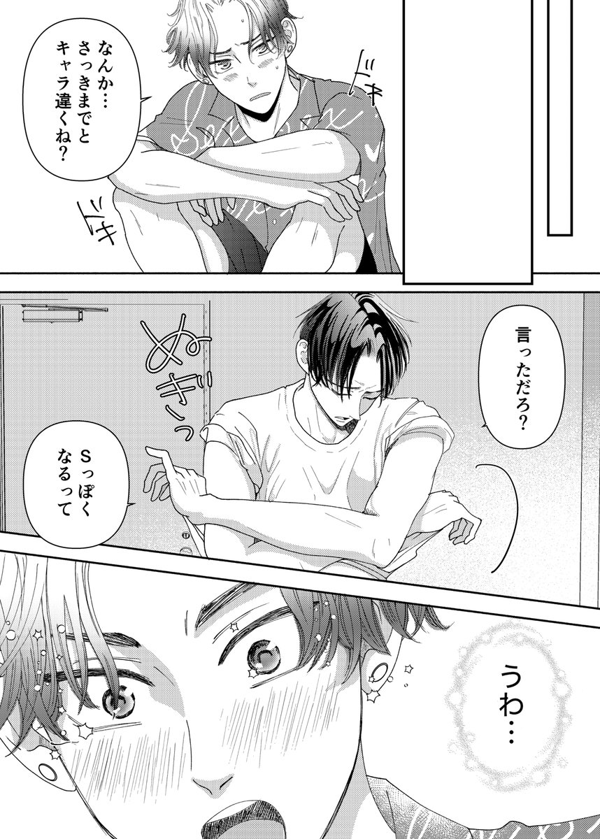 【配達エプロン】ってこんな話。③

ビッチな友人と少しズレてる先輩も絡みます… (2/2)

#創作BL 
