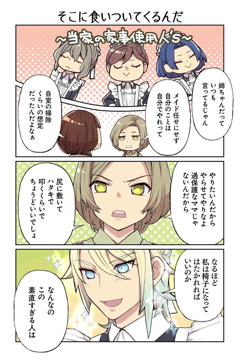 訳アリやらかし王子様が我が家にやってきた!
(7 /10) 