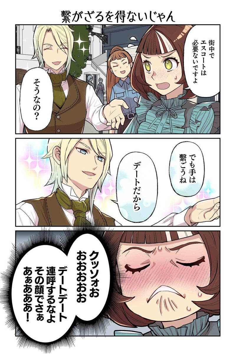 訳アリやらかし王子様が我が家にやってきた!
( 9/10) 