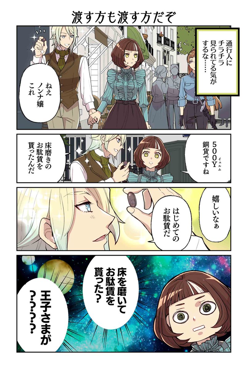 訳アリやらかし王子様が我が家にやってきた!
( 9/10) 