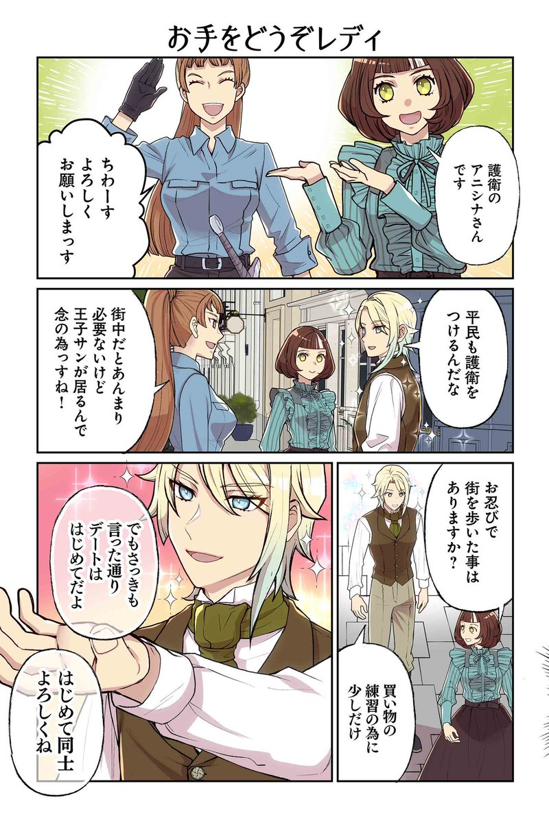 訳アリやらかし王子様が我が家にやってきた!
( 9/10) 