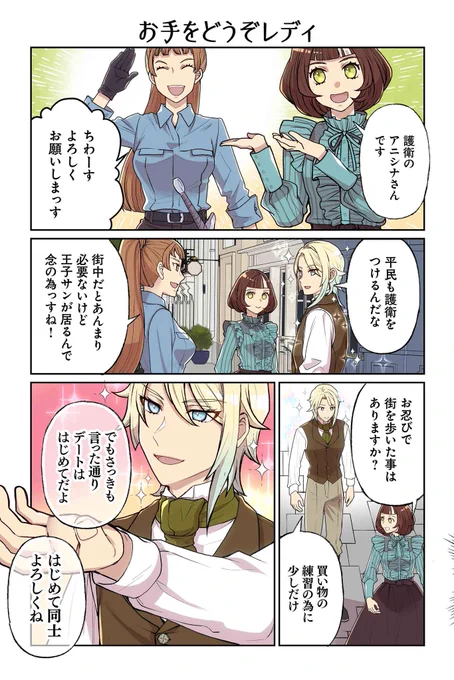 訳アリやらかし王子様が我が家にやってきた!
( 9/10) 