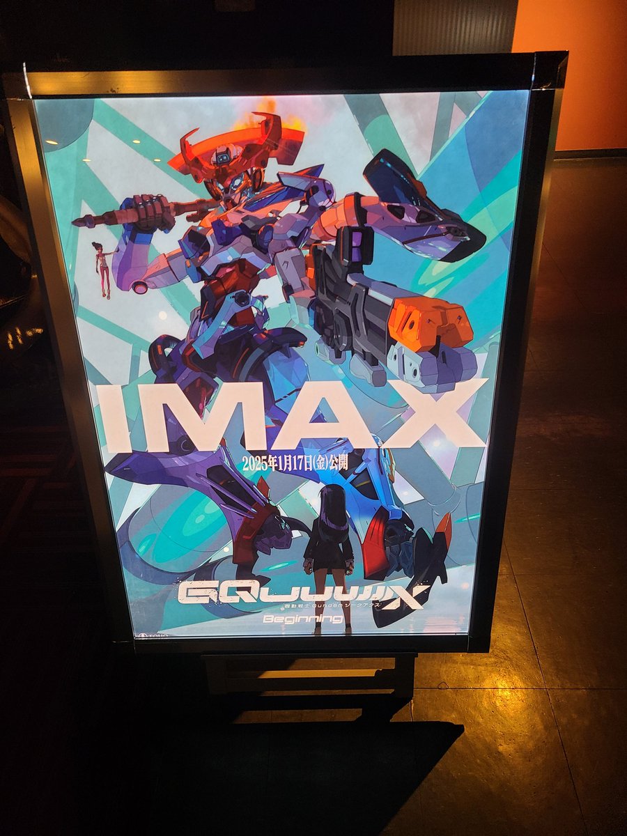 Discoで友人達がザワついていたのでガンダムジークアクスを見てきました 事前情報一切無しで見て むちゃくちゃよかった  見始めてからキャラデザ見て大好きな人なのわかって嬉しびっくり 挿入歌も良かった ネタバレなしで見れて本当に良かった TV版いつからです？？？楽しみ。