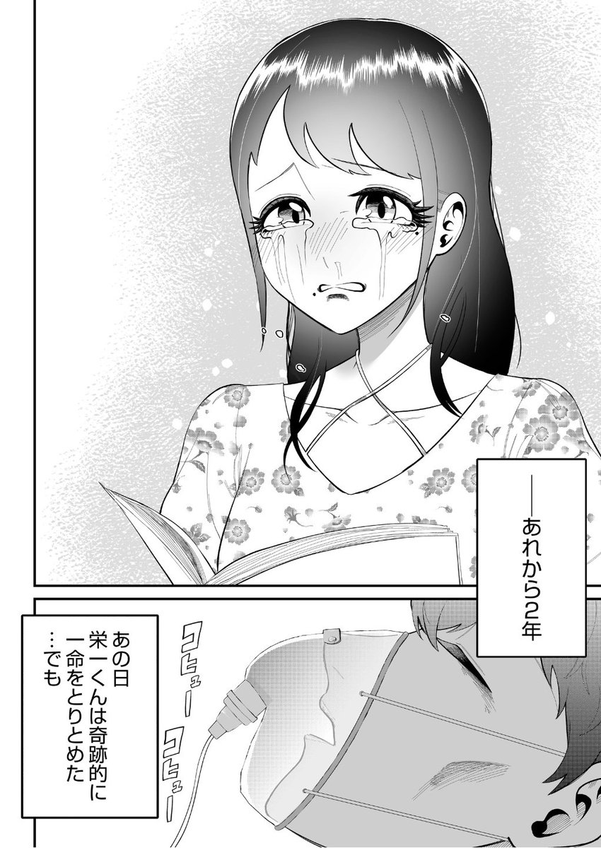 イジメの加害者は全員…(8/10) 