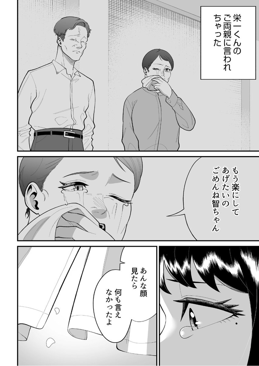 イジメの加害者は全員…(8/10) 
