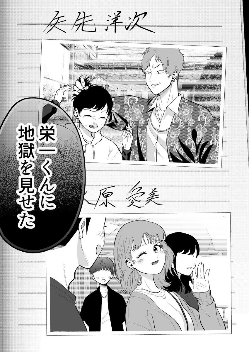 イジメの加害者は全員…(9/10) 