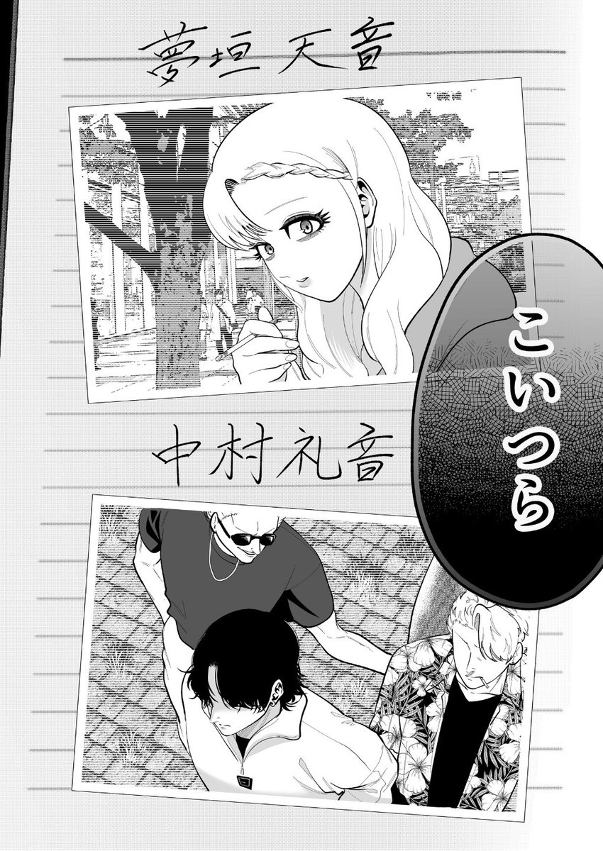 イジメの加害者は全員…(9/10) 