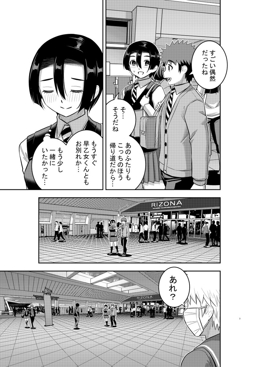「ヤンキーJKクズハナちゃん」第225話掲載の週刊少年チャンピオン8号発売されました。
お話は虎寺×早乙女の下校・後編。別れ間際に一波乱!?🐯