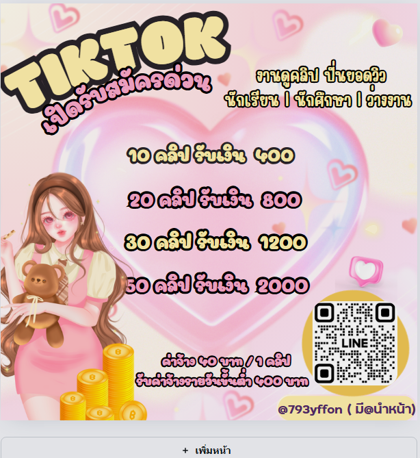 NgamN46703's tweet photo. รับสมัคร น้องๆนร/นศ👩‍💻 #หารายไดเสริม 
งานง่ายๆสามารถทำได้ทุกเพศทุกวัย

🫧เลือกเวลาทำงานเองได้
🫧รับค่าขนมปังๆทุกวัน
#GalaxyS25Ultra  #สมรักษ์คําสิงห์  #NetflixTH  #GOT7_PYTHON_OUTNOW  #งานออนไลน์  #หางานพาร์ทไทม์  #งานออนไลนได้เงินจริง https://t.co/rzGqLwF87E
