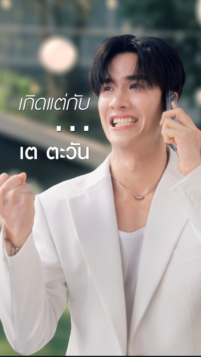 เทย์ทาวาฬ tweet media