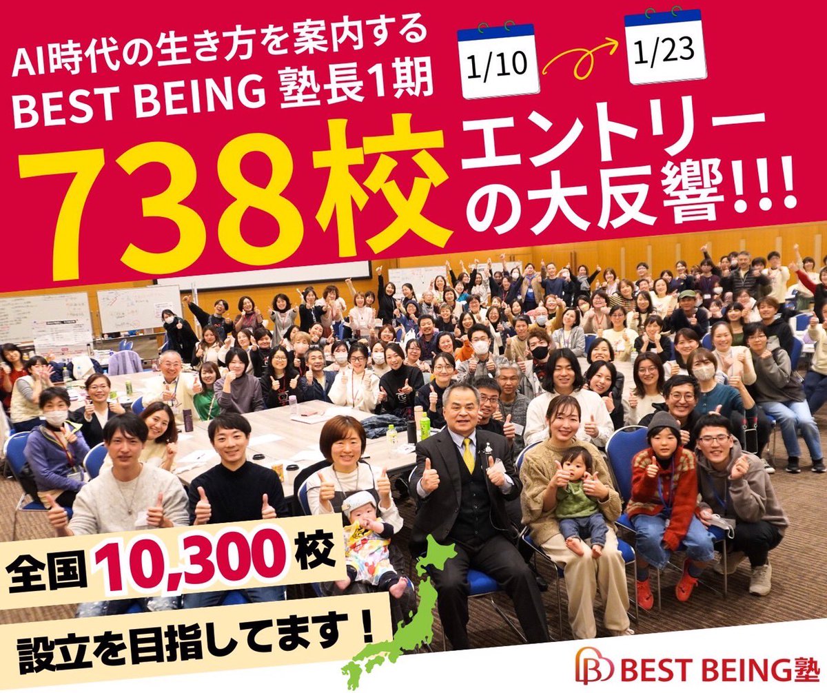 chasona__730's tweet photo. すごい！大反響✨☺️
わくわくする生き方を誰もが始められたらいいな🌷

#PR
#BESTBEING塾 https://t.co/rIXoXdVLhb