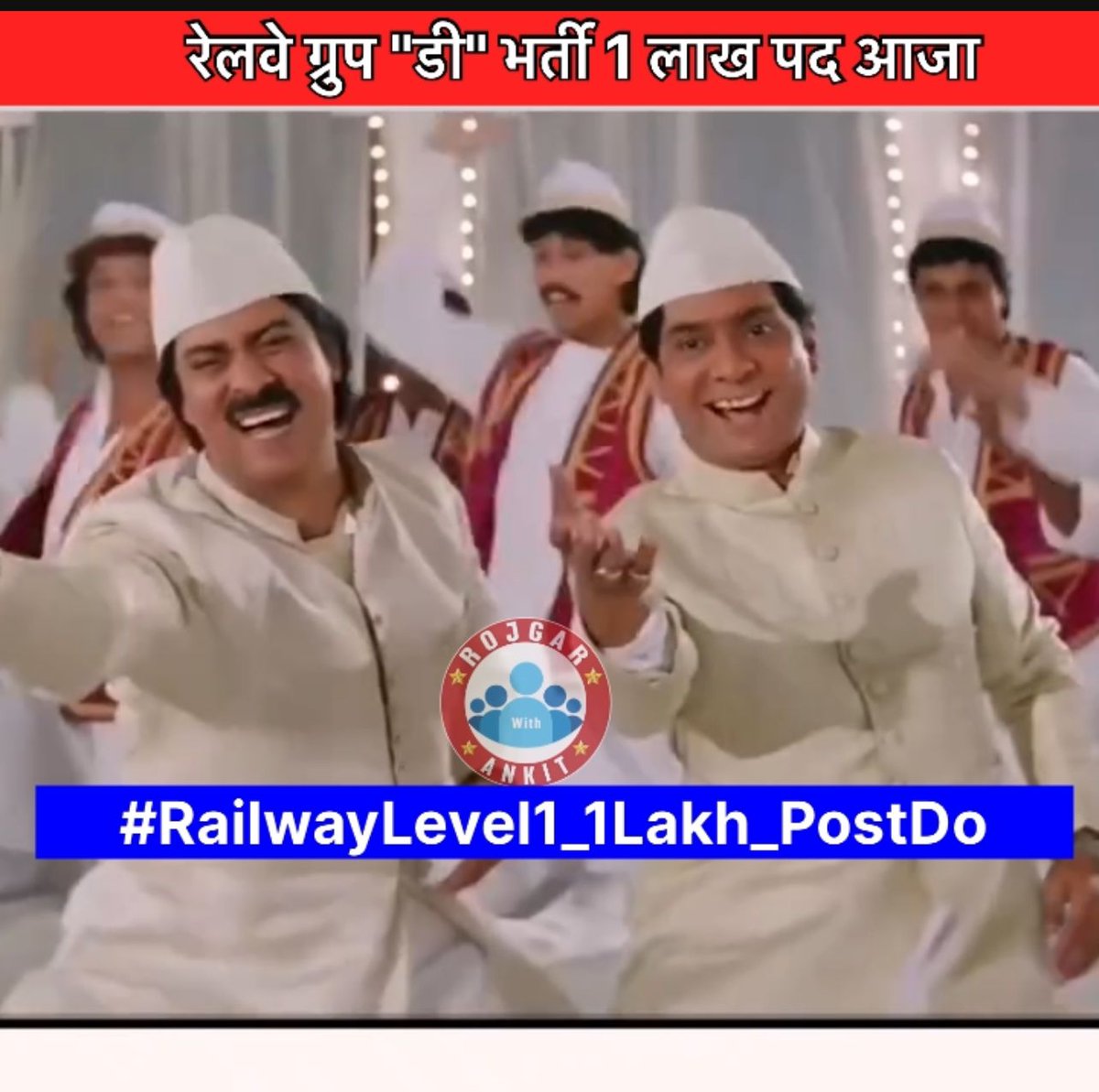 #RailwayLevel1_1Lakh_PostDo