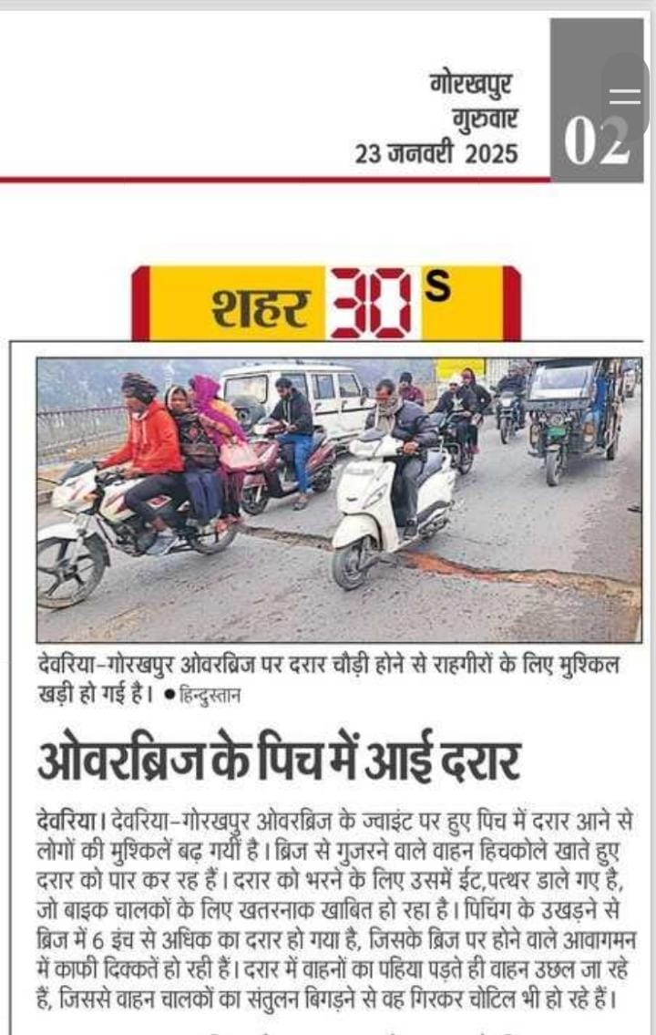 htshashikant's tweet photo. @CMOfficeUP मुख्यमंत्री महोदय के ध्यानार्थ https://t.co/GmS60M8EU5