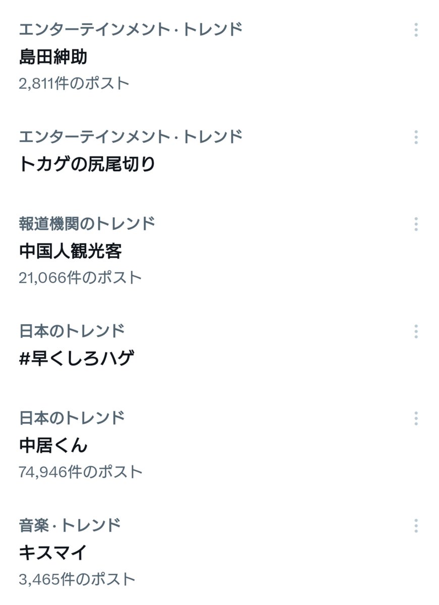 7yellow6's tweet photo. 中居くんにならんで
#早くしろハゲ がトレンド入り
#148neo 
#秘密のバカ園 楽しみです♪ https://t.co/Y5kiL17AO1