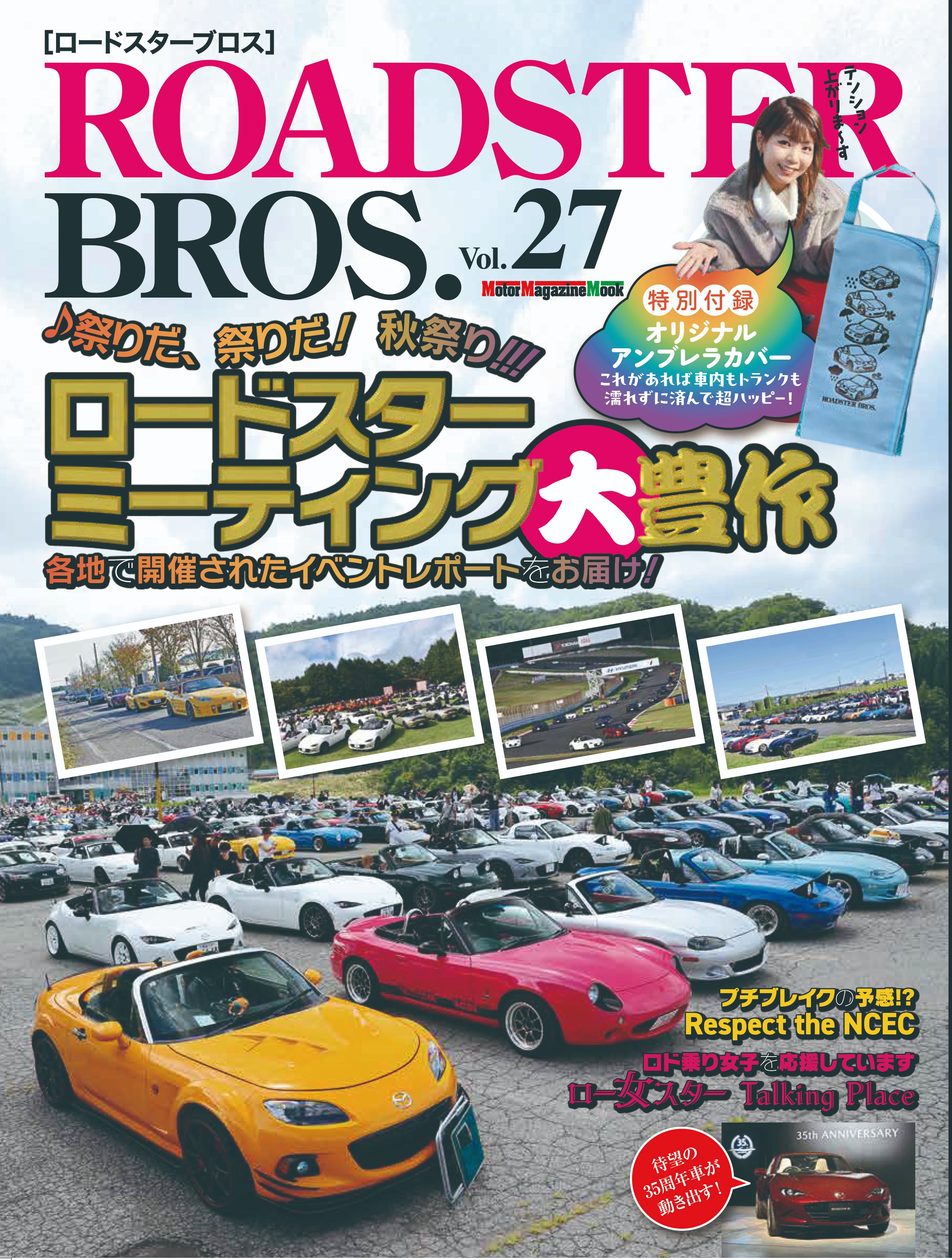 定番の冬ギフト Roadster Bros. X / (@Roadster_Bros) 趣味