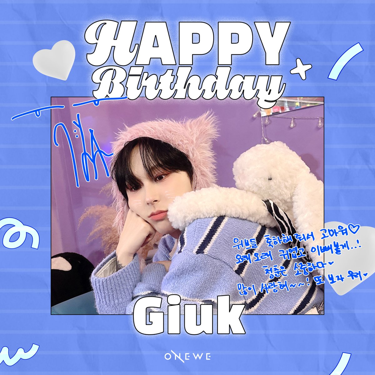 원위 (ONEWE) tweet media