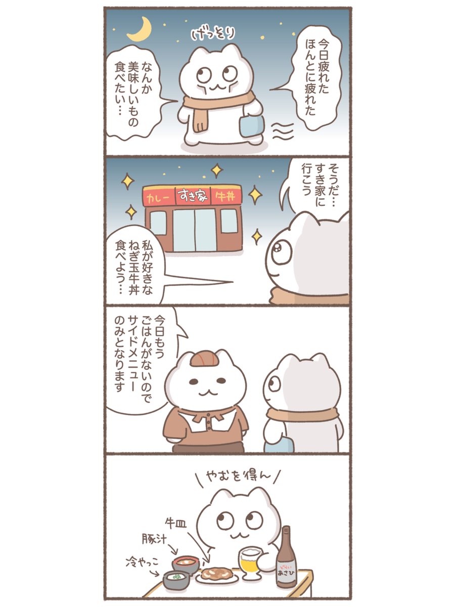 そんなことあるんや | もずく@がんばってはたらく さんのマンガ