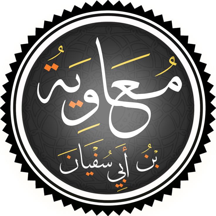 Al Muavia Media Official (@almuaviamedia1) on Twitter photo آج 22 رجب المرجب یوم وصال خال المسلمین، فاتح شام و قبرص، 19 سال تک 64 لاکھ 65 ہزار مربع میل پر حکمرانی کرنے والے اور پہلے اسلامی بحری بیڑے کے سپہ سالار امیر المؤمنین سیدنا امیر معاویہ رضی اللہ عنہ.
#22rajab #یوم_شھادت_حضرت_امیر_معاویہؓ
<a href="/moavia_official/">Muhammad Moavia Azam (Official)</a> آج 22 رجب المرجب یوم وصال خال المسلمین، فاتح شام و قبرص، 19 سال تک 64 لاکھ 65 ہزار مربع میل پر حکمرانی کرنے والے اور پہلے اسلامی بحری بیڑے کے سپہ سالار امیر المؤمنین سیدنا امیر معاویہ رضی اللہ عنہ.
#22rajab #یوم_شھادت_حضرت_امیر_معاویہؓ
<a href="/moavia_official/">Muhammad Moavia Azam (Official)</a>
