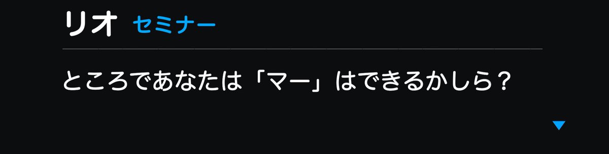 Post by うらや しばらくお休み on X: リオ会長シリーズ