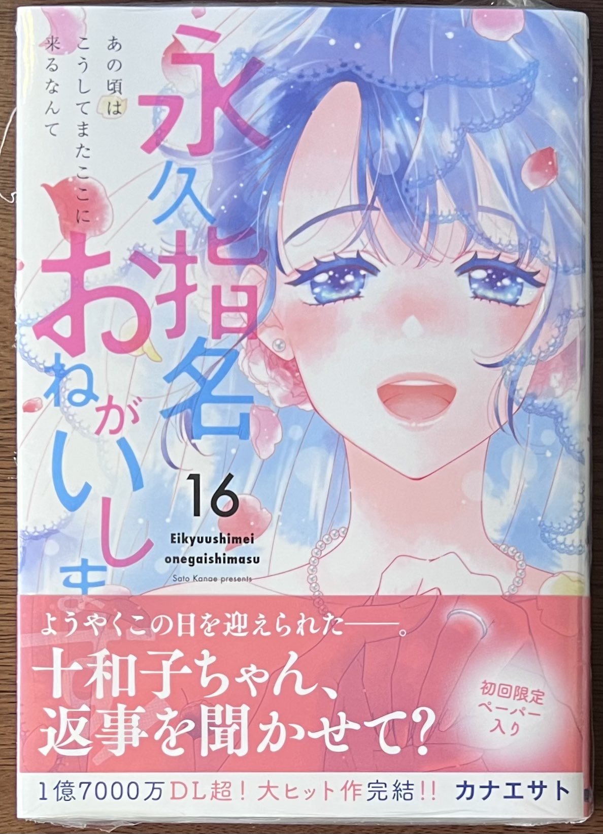 永久指名おねがいします!【公式】 (@Eikyuushimei) / X 永久指名おねがいします!【公式】 (@Eikyuushimei) / X