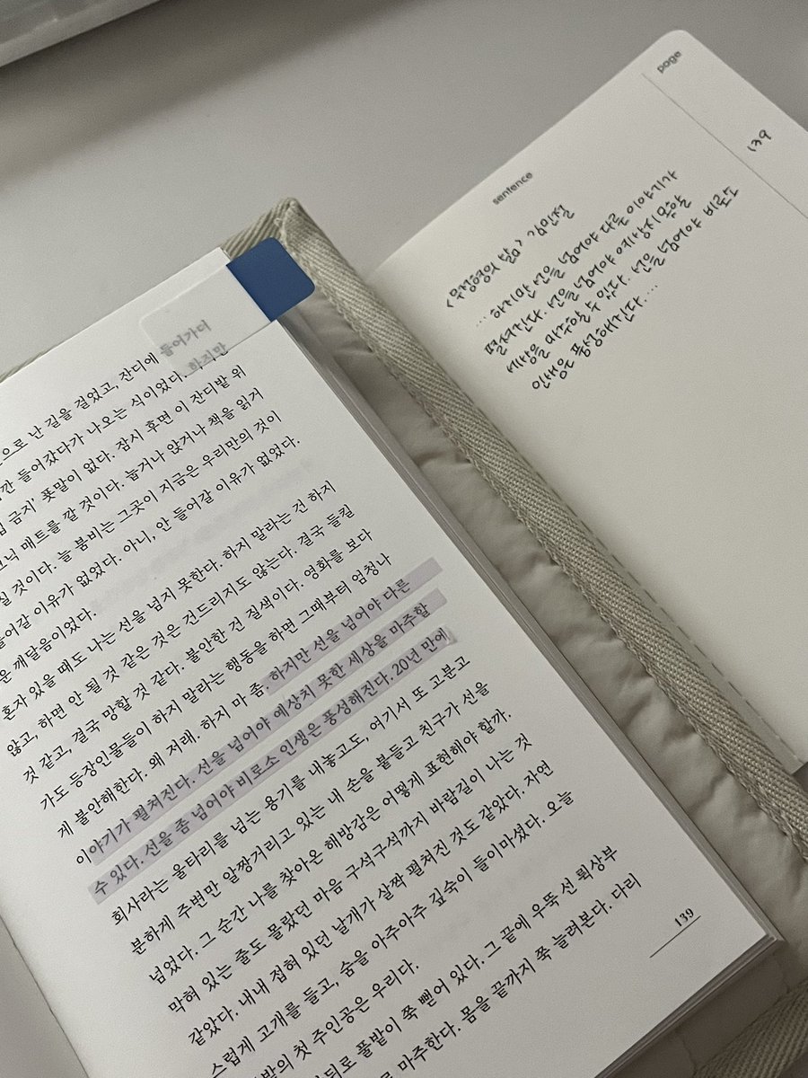 aeongdesu's tweet image. 하지만 선을 넘어야 다른 이야기가 펼쳐진다. 선을 넘어야 예상치 못할 세상을 마주할 수 있다. 선을 넘어야 비로소 인생은 풍성해진다 . . 

- &amp;lt;무정형의 삶&amp;gt; 김민철 산문집 중