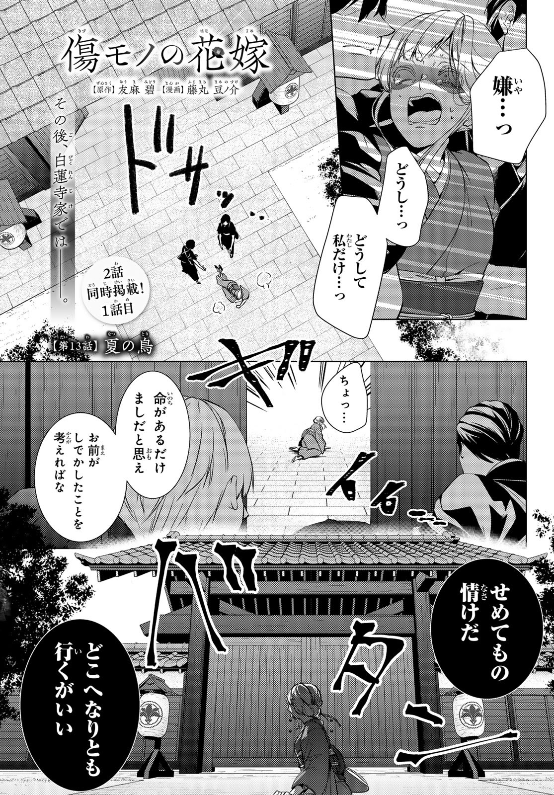 シリウス作家相互描き下ろしリーフレット　購入特典 GrxHUVfWQAEL6rI.jpg