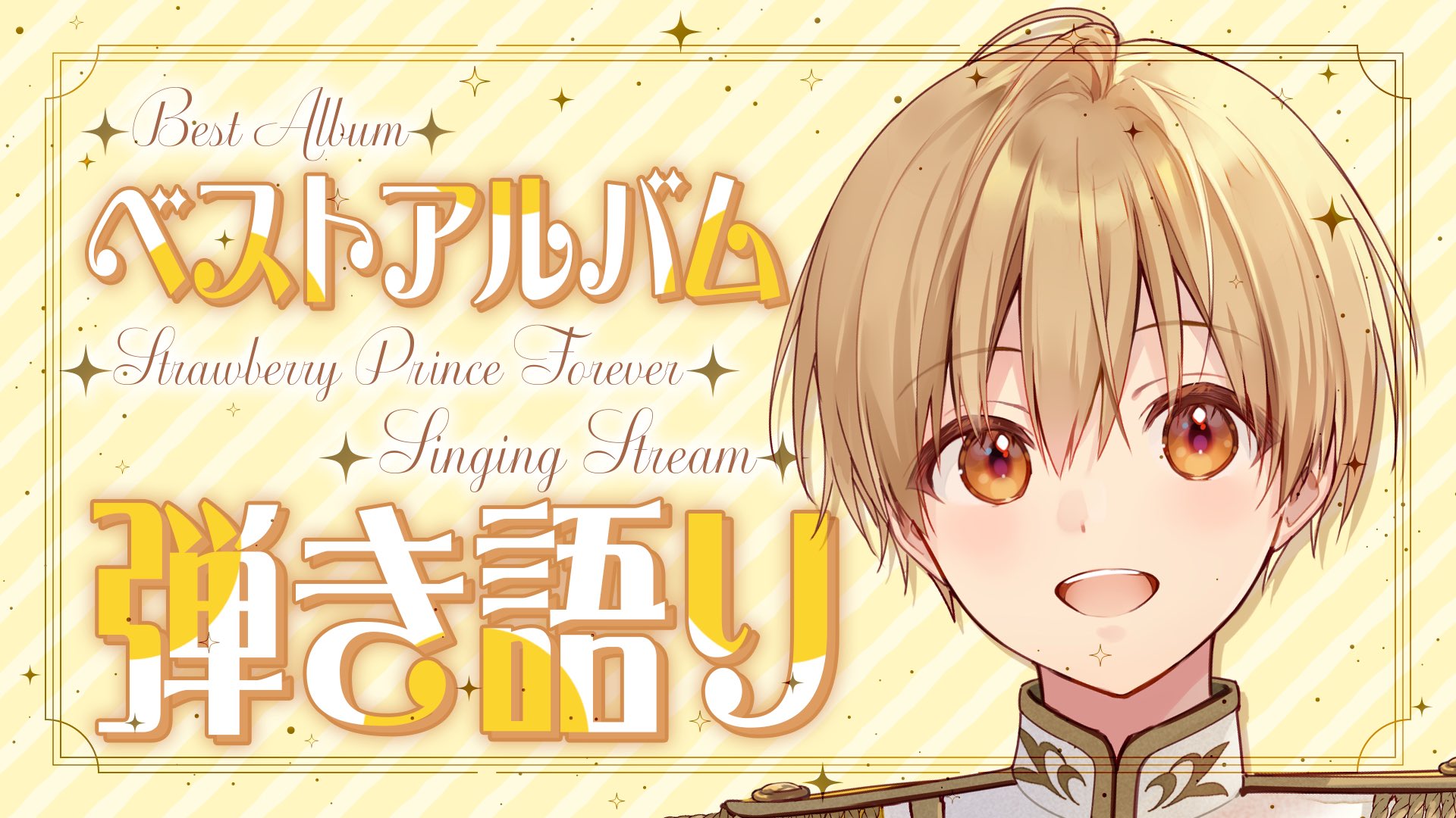 るぅと²@すとぷり on X: 