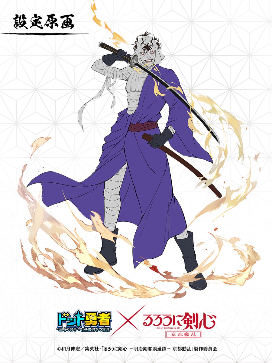 るろうに剣心 表紙イラストキャンバスボード 志々雄真実 Amazon.co.jp: るろうに剣心 表紙イラストキャンバスボード 志々雄真実