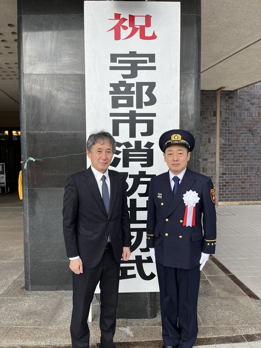 i_ube's tweet photo. 宇部市消防出初式
昨年は救急や消防の出動件数は前年度よりは市民の協力で減少しているとの事です。
しかし、近年の災害の激甚化で備えや体制づくりに更なる取り組みが重要ですね。
市消防、消防団の活動に感謝です。 https://t.co/QkmaiH81Vt