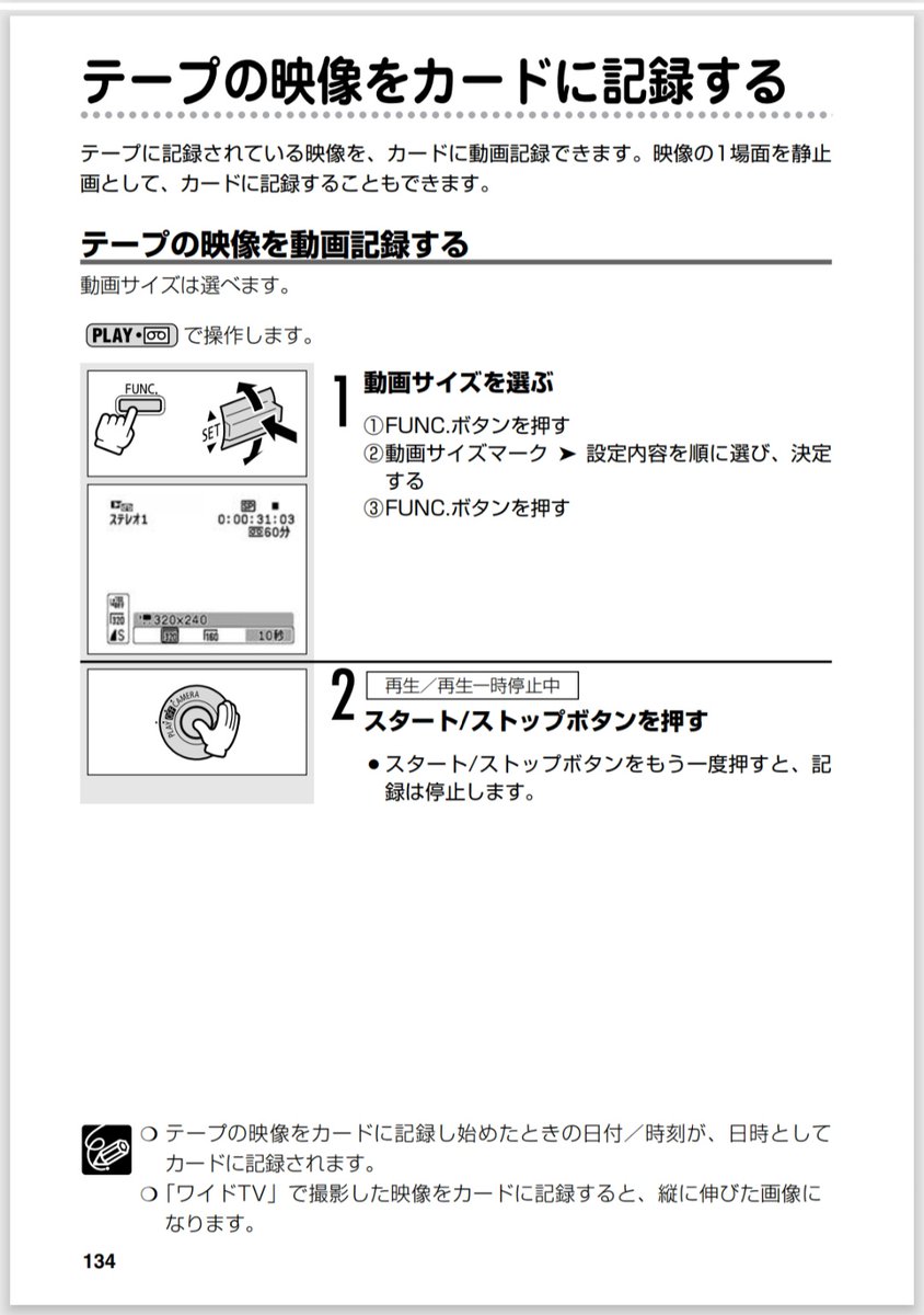 VIPPERNo1's tweet photo. @teikahoin こんにちは．
そのカメラ自体でテープに記録されている映像をminiSDカードに移す機能があるようですので，もっとも確実で早上がりではないでしょうか．
カメラがまだ動作することが���提ですが，この方法ならminiSDカードとminiSDカード対応のカードリーダーがあるだけでパソコンにまで移せると思います https://t.co/8xbNFCTSIh