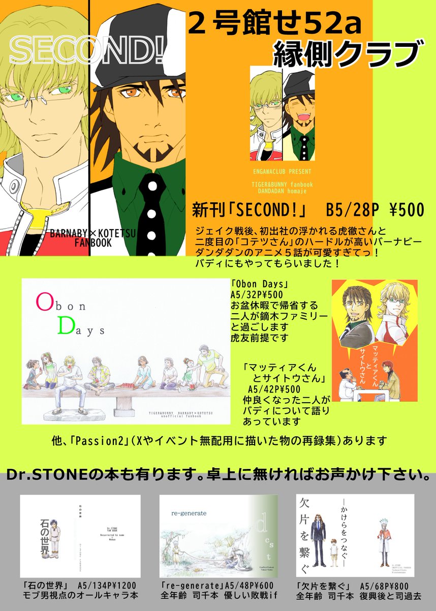 柊 (@11ei9) / Posts / X