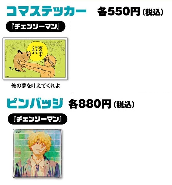 少年ジャンプ＋」10周年記念フェア 2025年1月17日(金)～1月26日(日