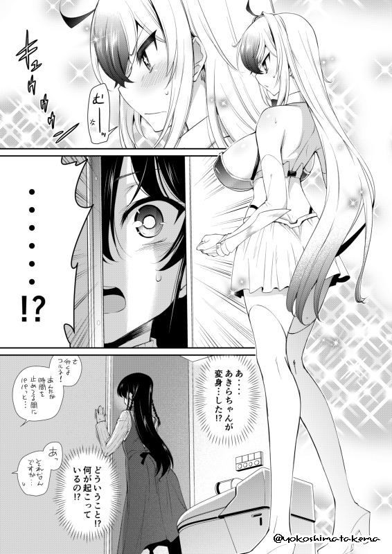 勇者小湊あきらは世界を救いたくない|コミックシーモア作品情報 https://t.co/ugi4z9QFLM @comic_cmoaより 
9話まで配信中です読んでね 