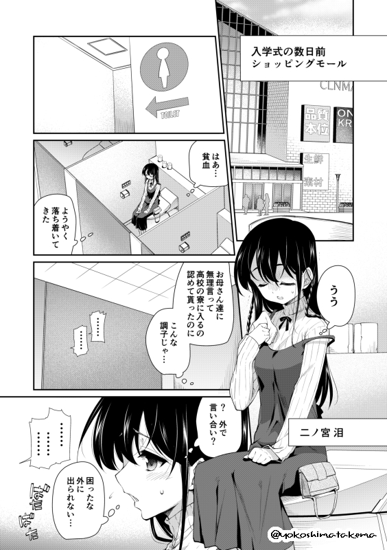 勇者小湊あきらは世界を救いたくない|コミックシーモア作品情報 https://t.co/ugi4z9QFLM @comic_cmoaより 
9話まで配信中です読んでね 