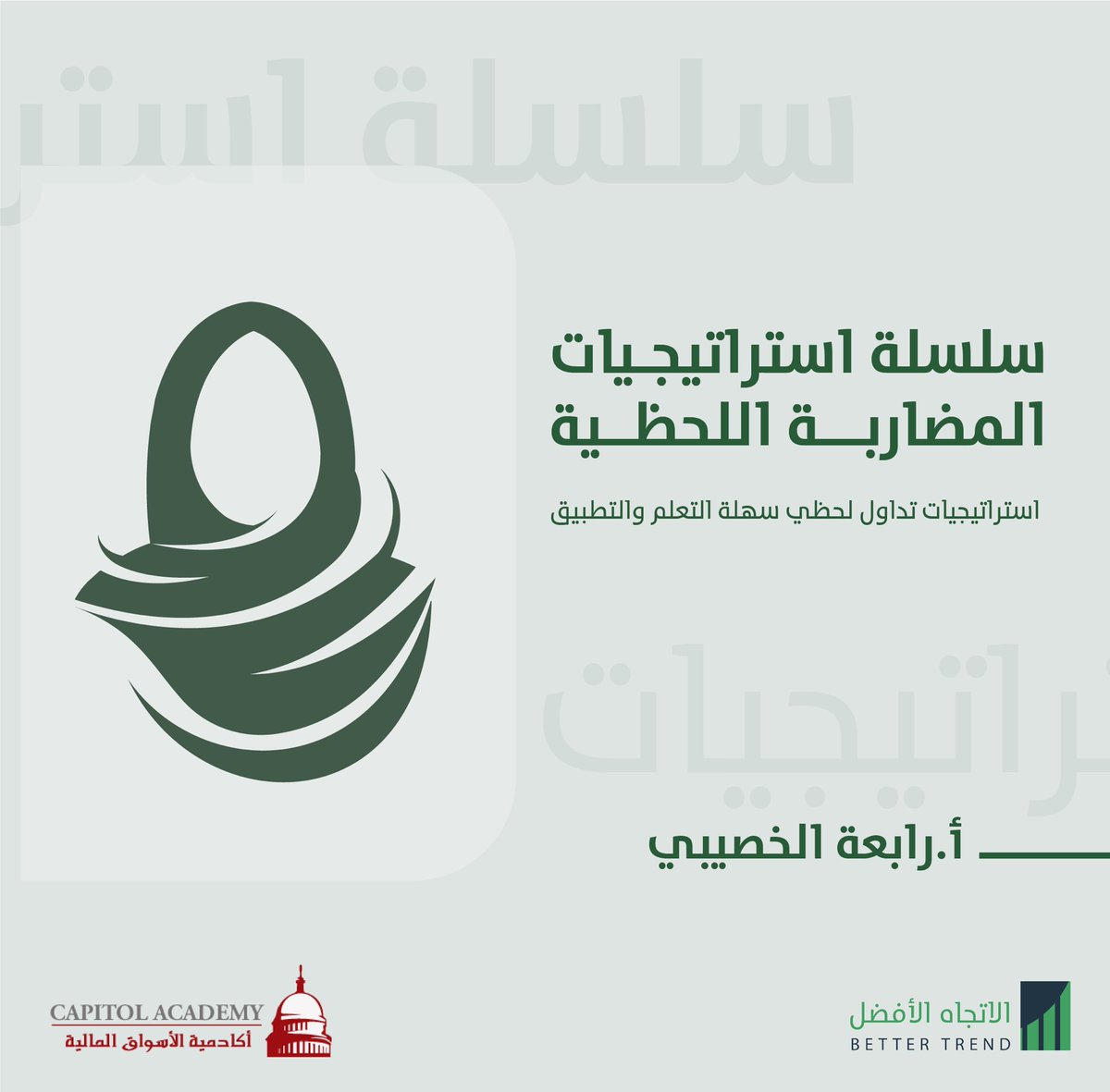 الاتجاه الأفضل | Better Trend tweet media