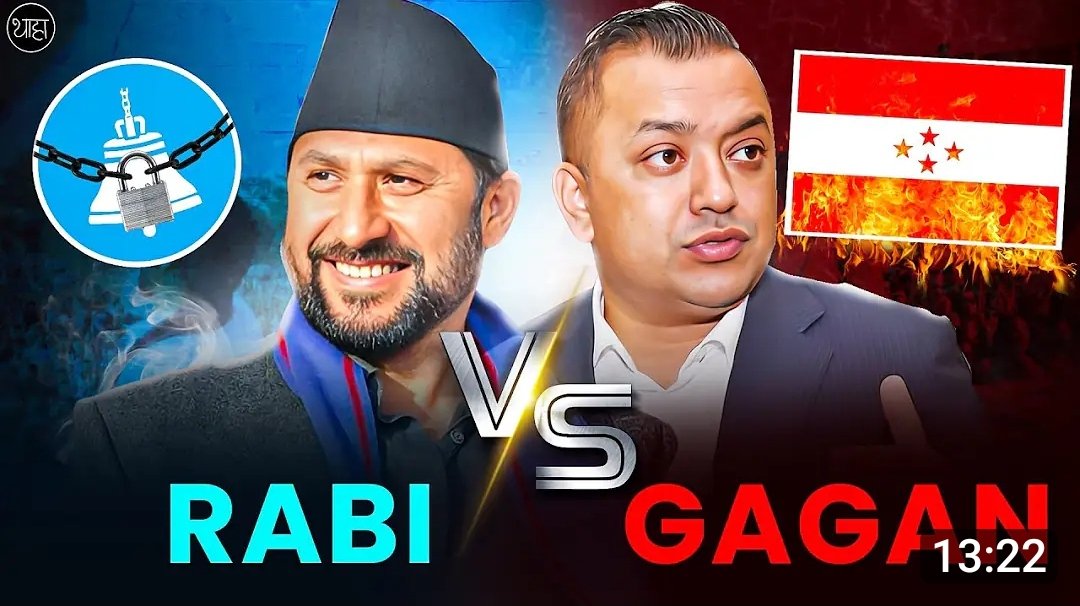 प्रभात जङ्ग थापा tweet media