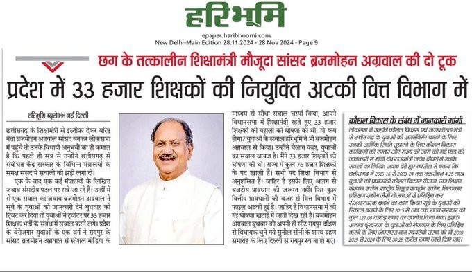 <a href="/DevJaiswal80938/">Devi Jaiswal</a> <a href="/satyarajput321/">satya rajput</a> <a href="/brijmohan_ag/">Brijmohan Agrawal</a> <a href="/barma16691/">Neha</a> <a href="/DaudKha20098885/">दाऊद खान (प्रदेश अध्यक्ष-डीएड बीएड संघ)</a> <a href="/CGDedBedSangh/">छत्तीसगढ़ प्रशिक्षित डीएड एवं बीएड संघ रायपुर</a> <a href="/CPDBS2/">छत्तीसगढ़ प्रशिक्षित डी एड बी एड संघ</a> <a href="/CgObc/">भावी शिक्षक मंच</a> <a href="/PMOIndia/">PMO India</a> <a href="/aajtak/">AajTak</a> <a href="/triptisoni6194/">Tripti Soni</a> <a href="/CgYuva/">CGPSC & VYAPAM</a> <a href="/ArunSao3/">Arun Sao</a> <a href="/vijaysharmacg/">Vijay sharma</a> भाजपा के नेताओ ने चुनाव से पहले 2साल के भीतर 1लाख भर्ती की बात किये थे l भाजपा के सरकार को 1साल से ज्यादा हो गया है व दूसरे साल का exam कैलेंडर जारी कर दिया हैं लेकिन पूरे समीकरण को समझने से पता चलता है की इन 2 सालों मे 1 लाख तो क्या 10000 भर्ती भी संभव नही है l #33000शिक्षकभर्ती