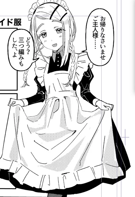 三つ編みメイドさん篠澤広・・・ 