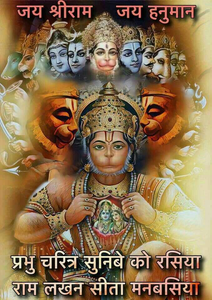 मेरे प्यारे हनुमान🚩🚩🚩