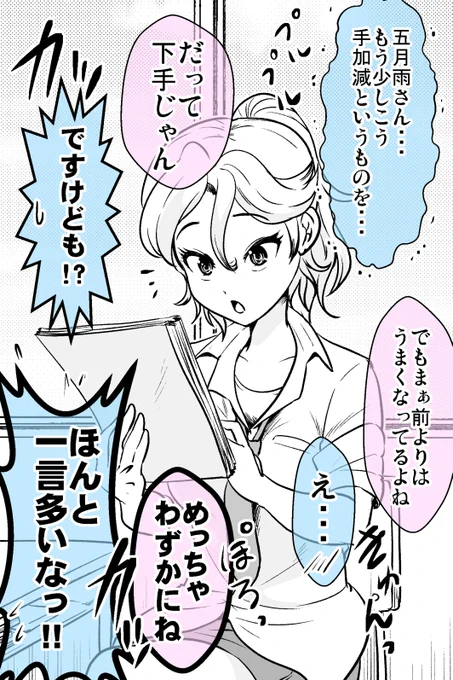漫画描きに微塵も忖度しないギャルの話②(2/3) 