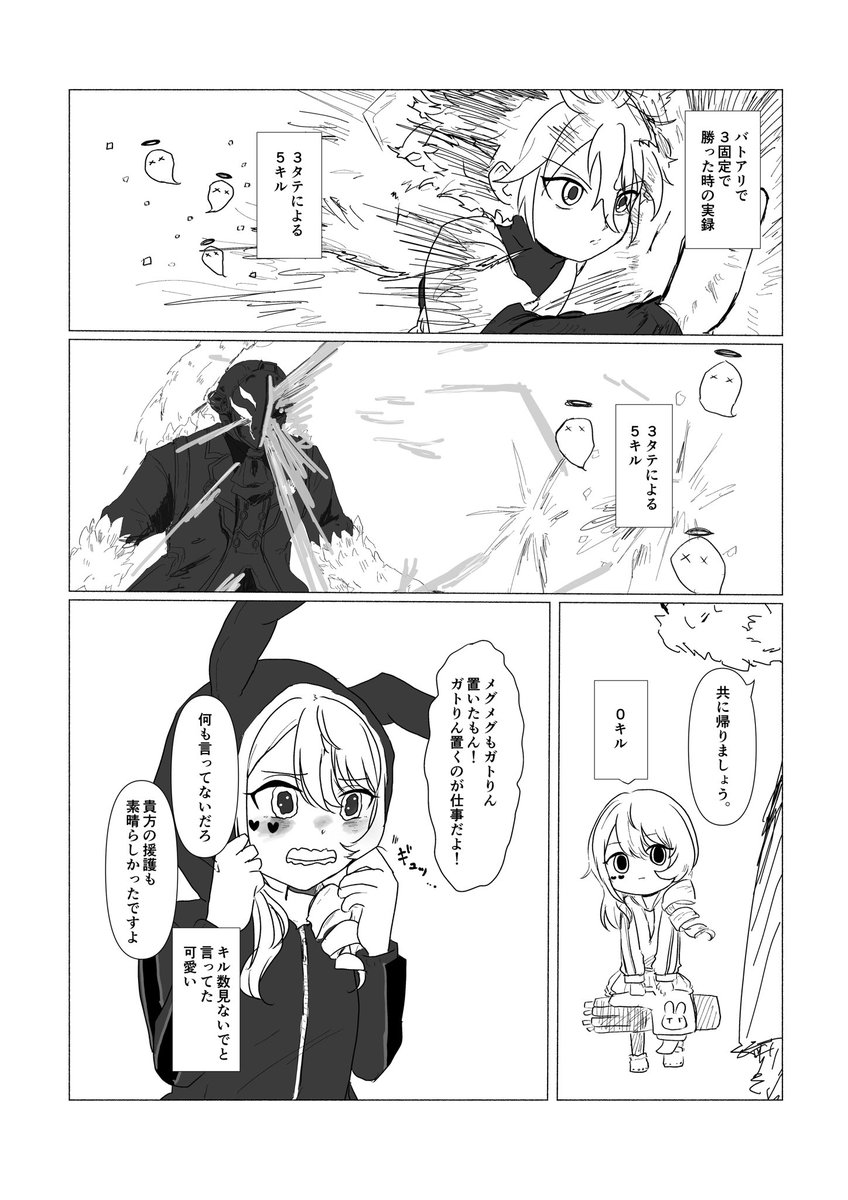 シーズン2日目実録 