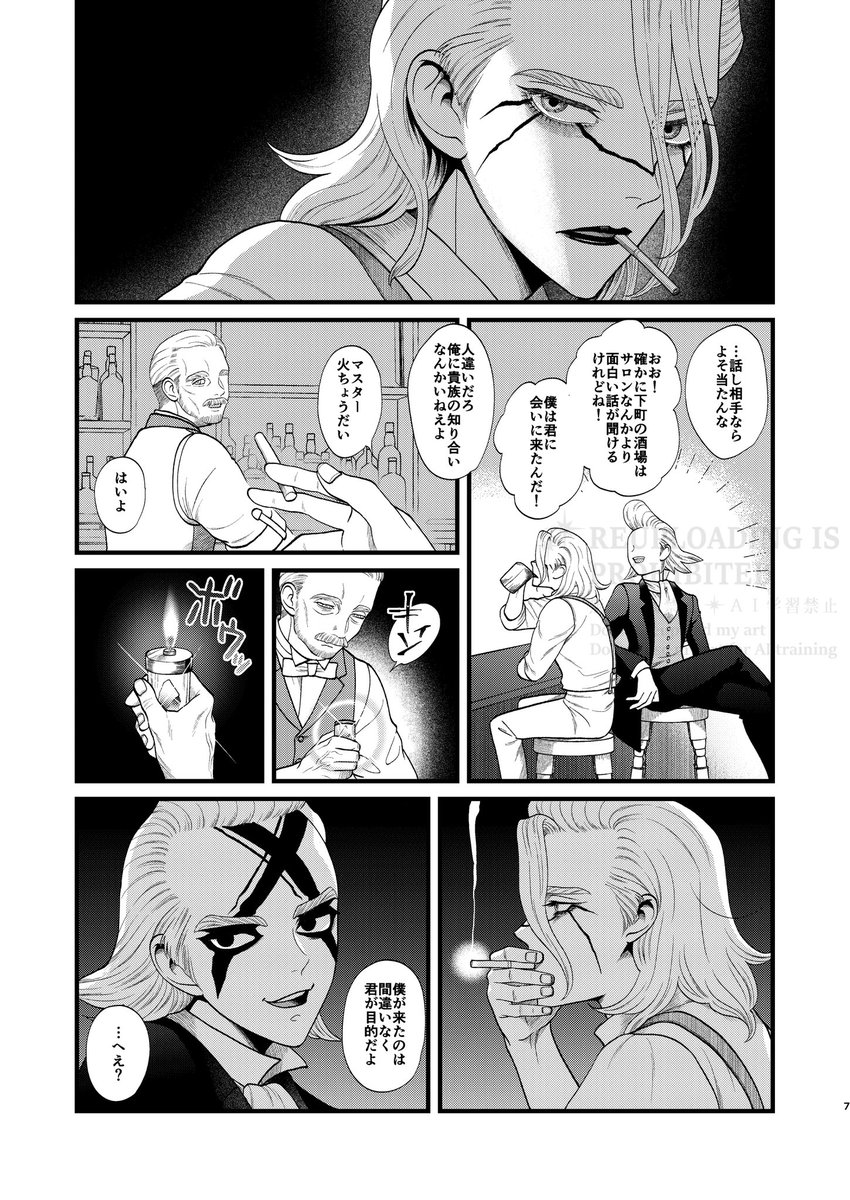 一定数ご希望があれば近世ヨーロッパ貴族ファンタジーパロのスゼ本をオンデマンドで再版する予定です。(箔押しなど無し)
通販分が必要か知りたいのでアンケートにご協力頂けたら助かります
↓にアンケート 