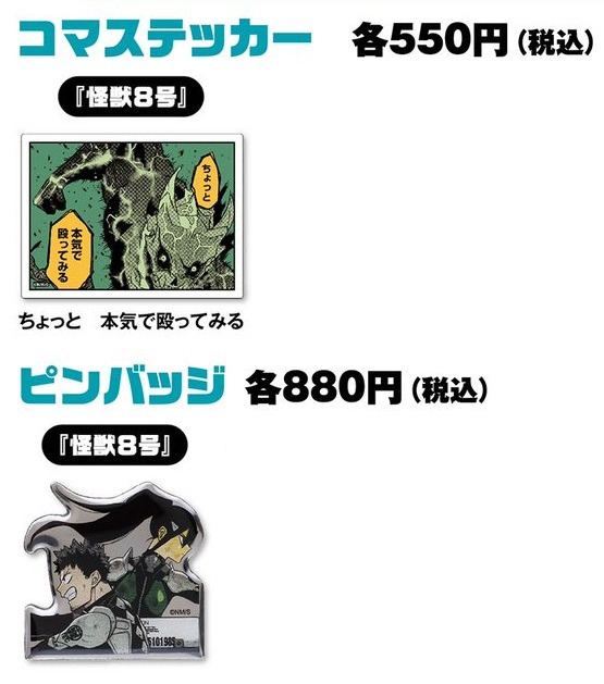 少年ジャンプ＋」10周年記念フェア 2025年1月17日(金)～1月26日(日